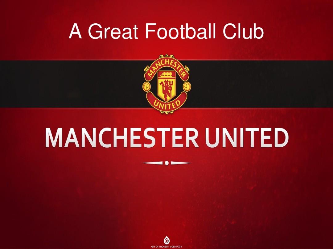 但主帅阿尔 但主帅阿尔